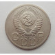 20 копеек 1952 г., №6250 