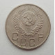 20 копеек 1954 г., №6255 