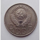 20 копеек 1957 г., №6267 