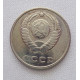 20 копеек 1962 г., №6275 