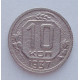 10 копеек 1937 г., №6298