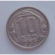 10 копеек 1938 г., №6300