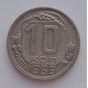 10 копеек 1939 г., №6305