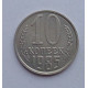 10 копеек 1985 г., №6375 