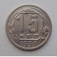 15 копеек 1938 г., №6395 