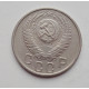 15 копеек 1956 г., №6446 