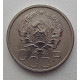 20 копеек 1936 г., №6459 Штемпельный блеск