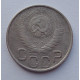 20 копеек 1948 г., №6503 