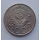 20 копеек 1953 г., №6516 