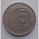 15 копеек 1957 г., №6583