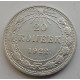 20 колеек 1922 г. №6587