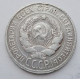 20 копеек 1929 г. №6594