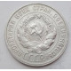 20 копеек 1929 г. №6595