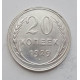 20 копеек 1929 г. №6596