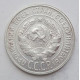 20 копеек 1929 г. №6596