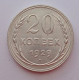 20 копеек 1929 г. №6600