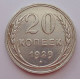 20 копеек 1929 г. №6601