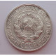 20 копеек 1929 г. №6602