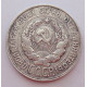 20 копеек 1929 г. №6604