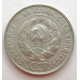 20 копеек 1930 г. №6609