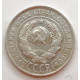 20 копеек 1930 г. №6613