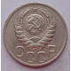 20 копеек 1937 г. №6618