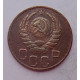 20 копеек 1937 г. №6619
