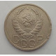20 копеек 1937 г. №6620