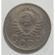20 копеек 1937 г. №6622