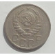 20 копеек 1937 г. №6623