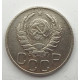 20 копеек 1937 г. №6625
