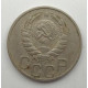 20 копеек 1937 г. №6626