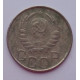 20 копеек 1938 г. №6629