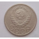 20 копеек 1938 г. №6630