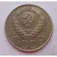 20 копеек 1940 г., №6635