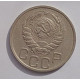 20 копеек 1940 г., №6636