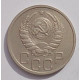 20 копеек 1940 г., №6637