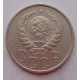 20 копеек 1942 г., №6639