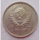 20 копеек 1942 г., №6641