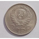 20 копеек 1944 г., №6642