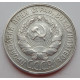 20 копеек 1929 г. №6644