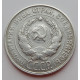 20 копеек 1930 г. (6645)