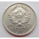 20 копеек 1935 г., (6650). блеск