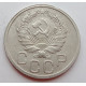 20 копеек 1935 г., (6651). 