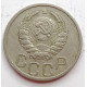 20 копеек 1938 г., (6660) 