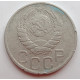 20 копеек 1941 г., (6664) 