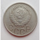 20 копеек 1942 г., (6665) 