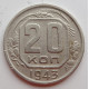 20 копеек 1943 г., (6667) 
