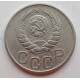 20 копеек 1943 г., (6670) 