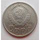 20 копеек 1943 г., (6671) 